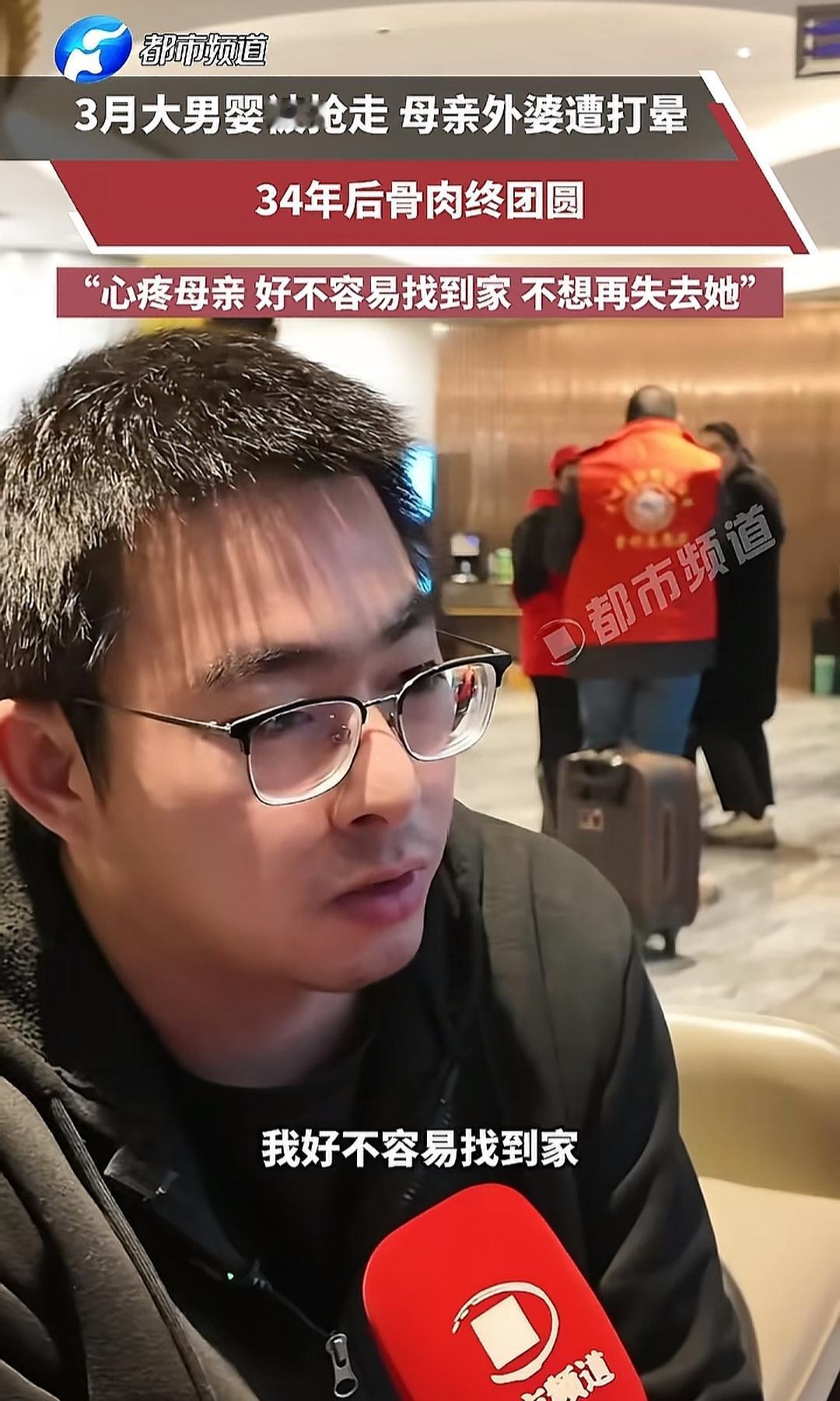 34岁厂里上班，找回的原生家庭穷又没希望。妈妈身体不好，被拐34年的胡龙一点没嫌