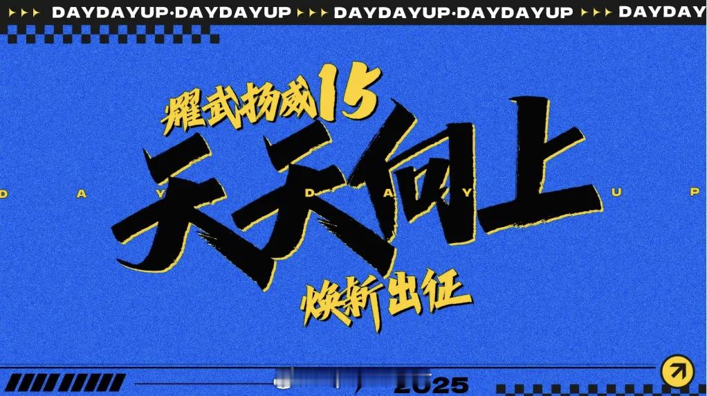 《天天向上》到底有什么重启的必要？当初很多人说后期的天天向上都在请明星，没像最开