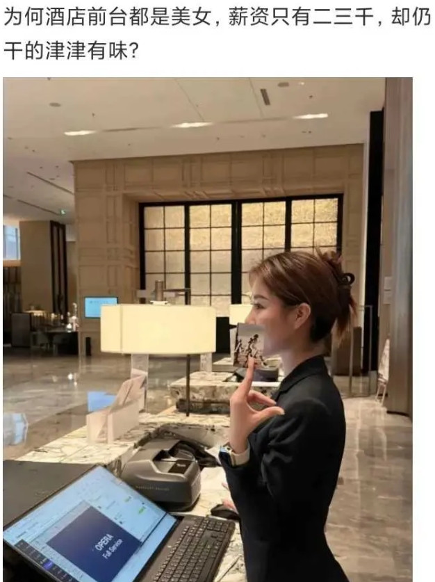为何酒店前台都是美女。