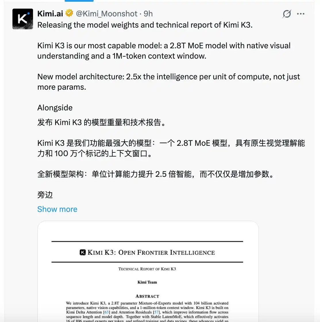 KimiK3登顶全球，中国AI动了谁的蛋糕7月17日，月之暗面开源模型Kimi