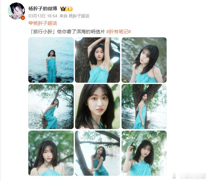 杨肸子洱海明信片杨肸子美照轰炸！每一张都让人心动爆表！😍天哪，这些照片美得让