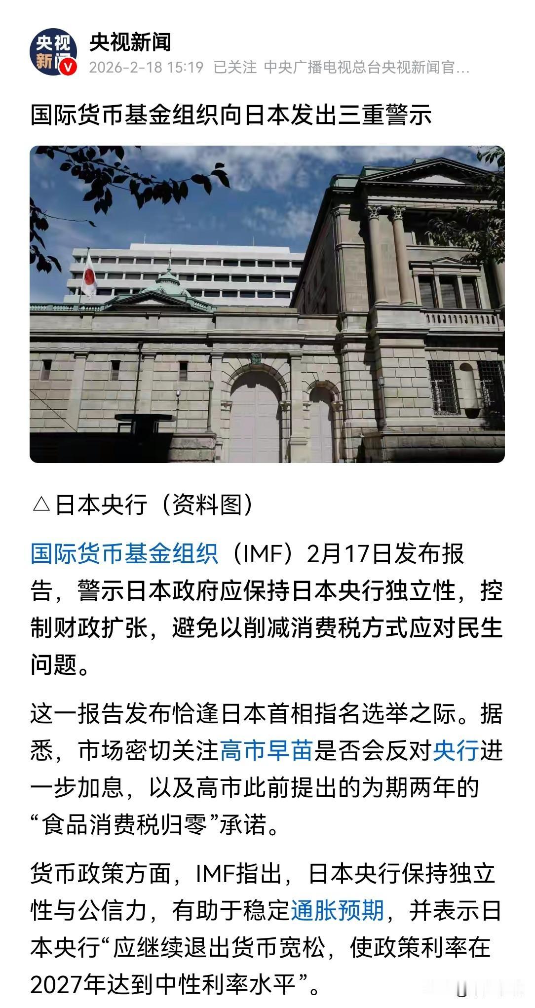 全球主要经济体除中国外都自顾不暇，日本想要经济复苏可谓难上加难央视新闻报道，国