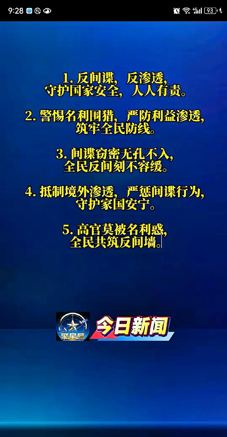国家大力号召全民反间谍，绝非小题大做，背后是境外势力渗透越来越隐蔽，我们身边的安