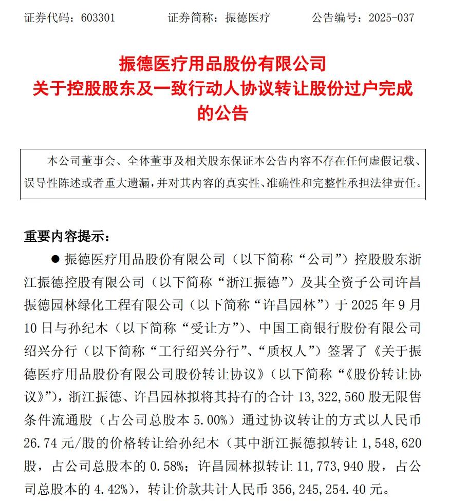 “钢铁大亨”投资“口罩大王”, 两个月浮盈近10亿