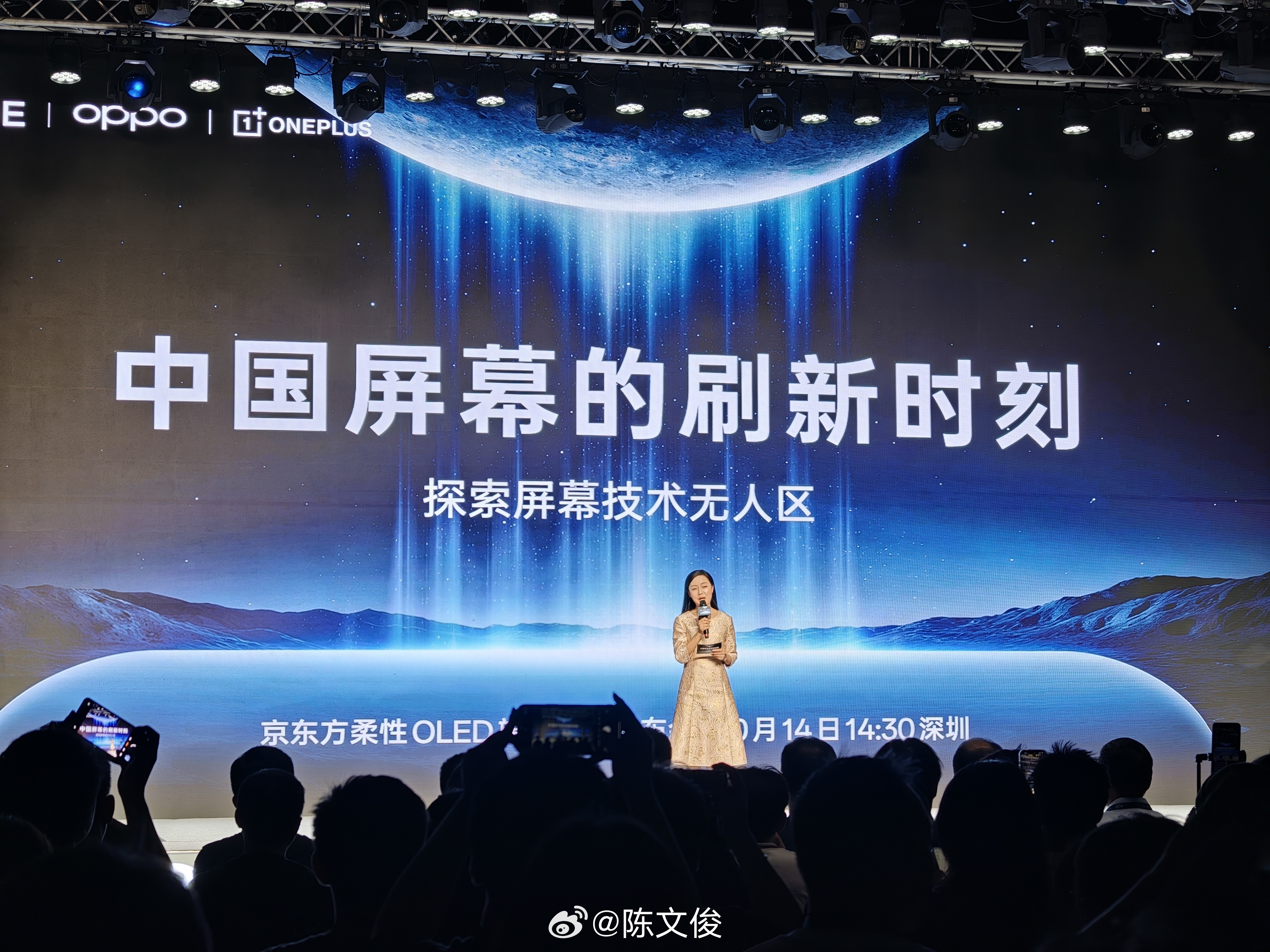 京东方“东方屏3.0”，第三代东方屏正式发布，三大体验全面超越。超流畅显示：LT