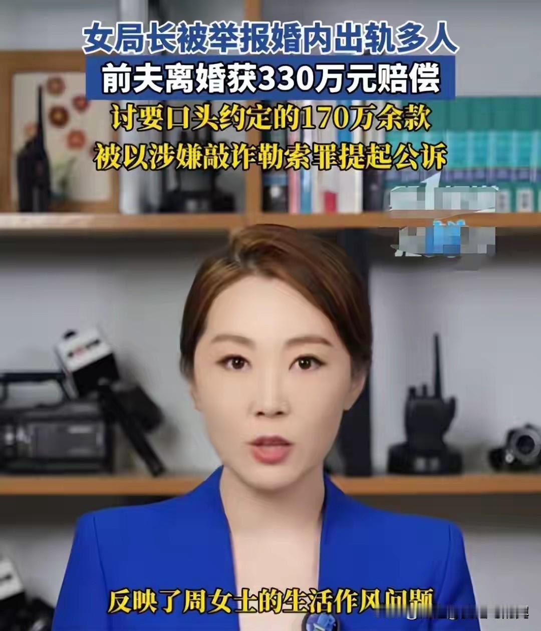 一个进看守所，一个名声碎一地，永州这出戏没有赢家！永州商务局那位女局长的事，
