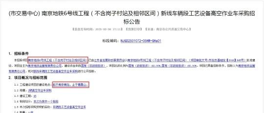 南京地铁6号线疯赶进度！今年年底能坐上？！家人们！南京地铁6号线又有新动静了！