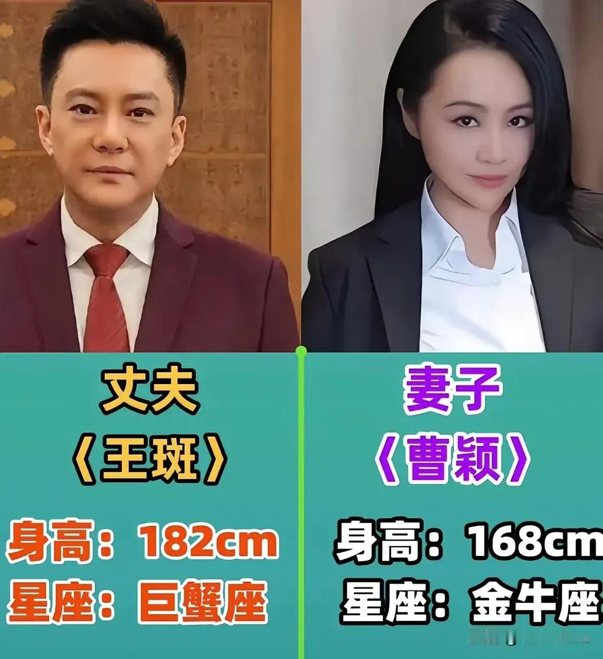 王雷的爱人。王阳的爱人。朱亚文的爱人。靳东的爱人。赵又廷的爱人。王新军
