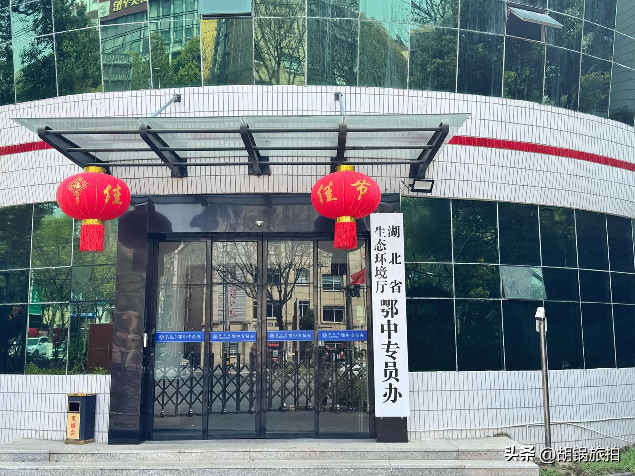 这个单位牛啊，今天路过荆州市园林路，看到这个很特别的单位，湖北省生态环境厅鄂中专