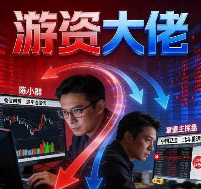 炸锅！2月13日游资主力动向曝光：大佬狂买这3只，节后主线稳了！