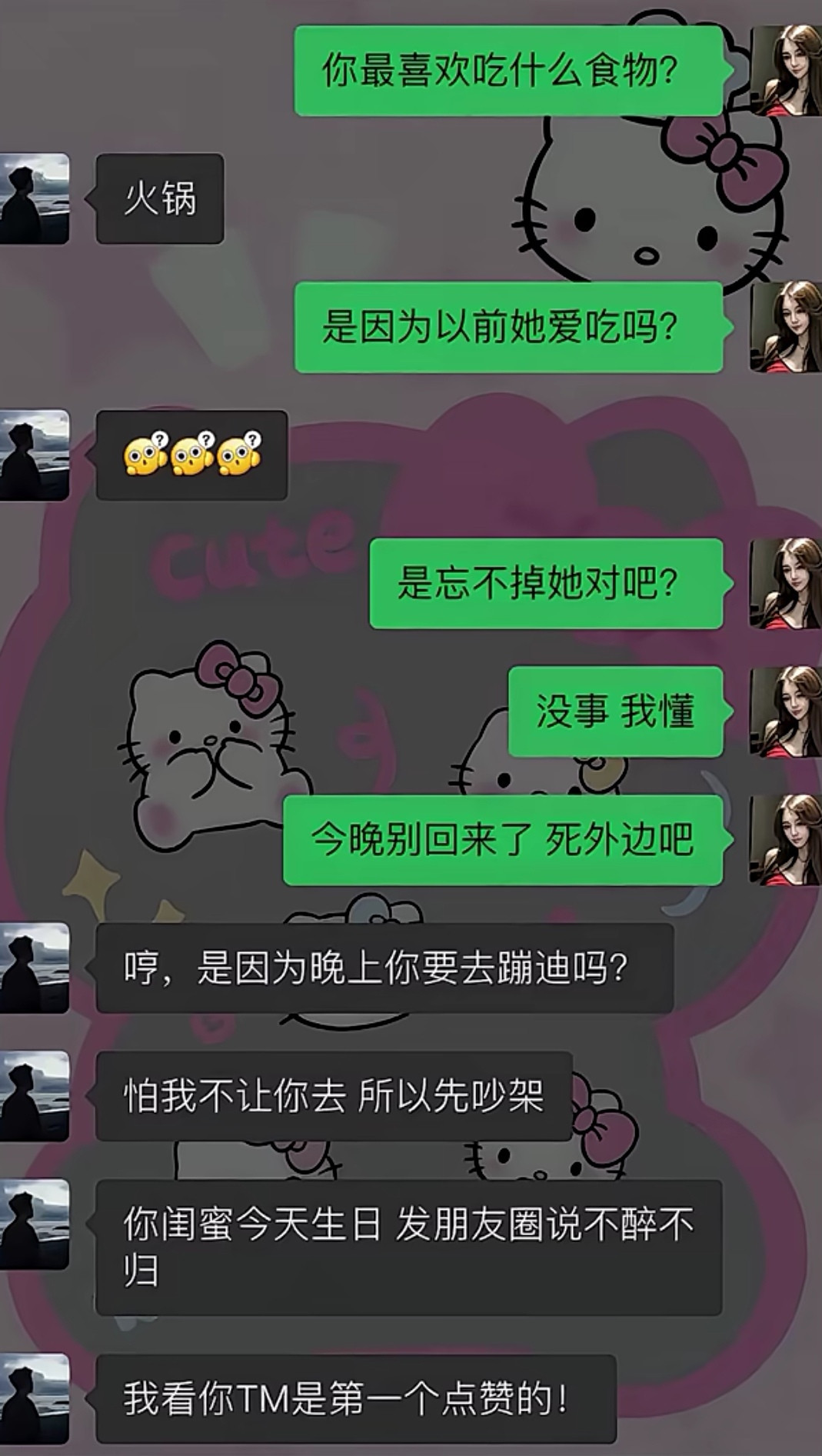 你为什么会有闺蜜的联系方式