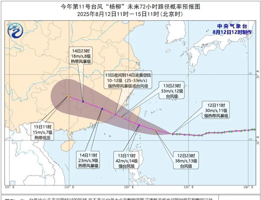 台风“杨柳”移速加快，可能于13日夜间登陆福建或广东！路径不断调整，南调比较明显