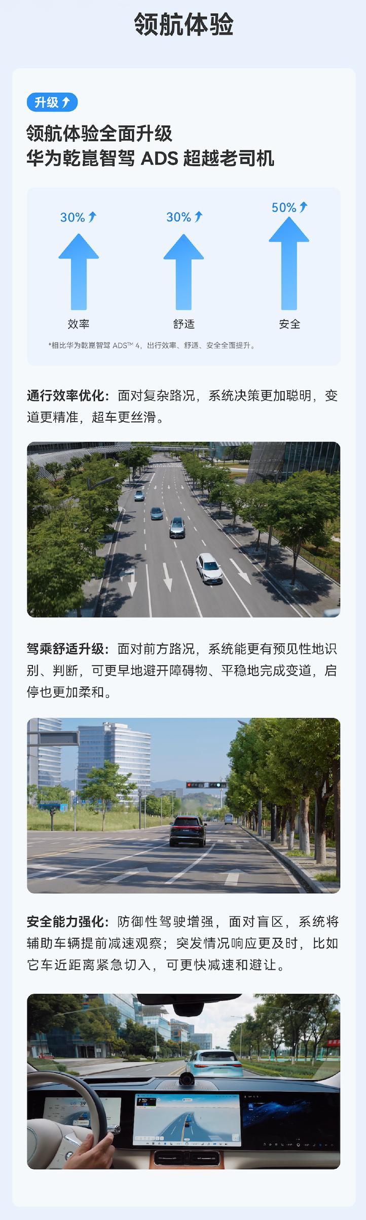华为乾崑智驾ADS5首版本即将推送上车了，这两天似乎也刷到一些车主开始收到了。