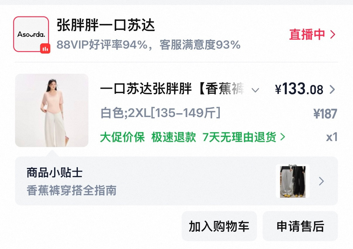这条裤裤很好穿哟我穿裤子必须提到最上面核心需求是不显三角区！虽然本人不在乎这