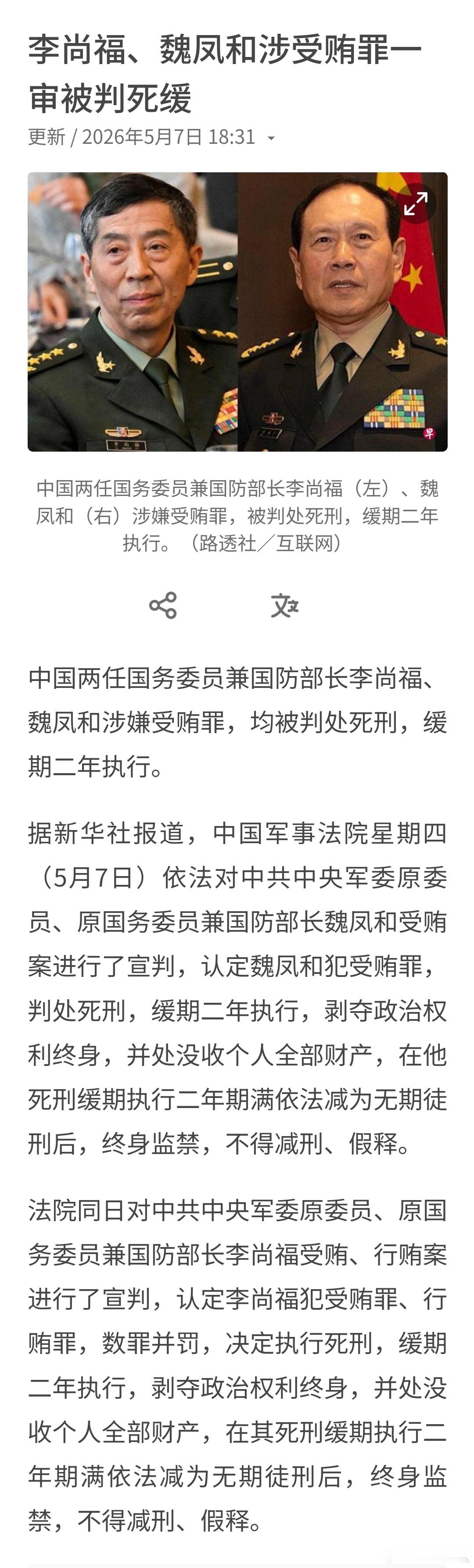 买官卖官，关到死，永远不能出来。