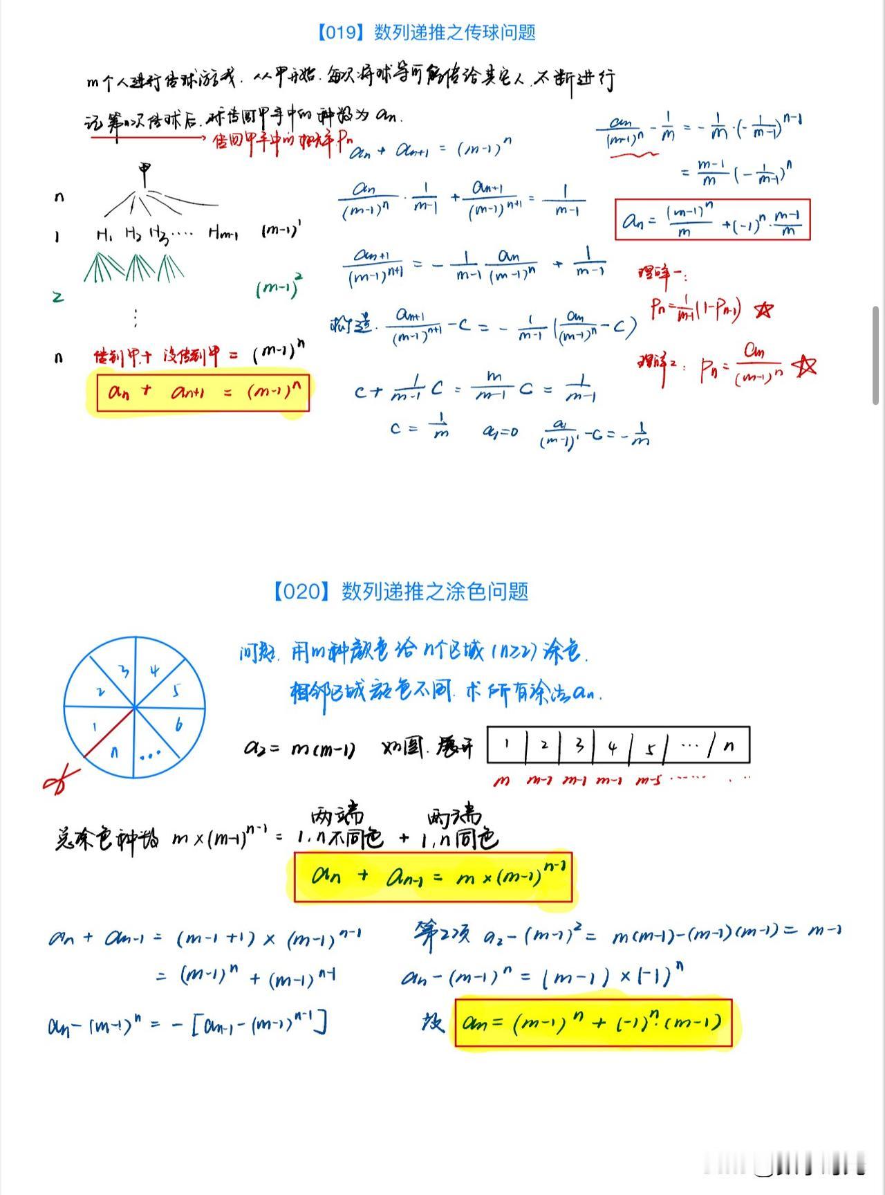 毕业班三年，积累了一些核心知识点。更新到52了。