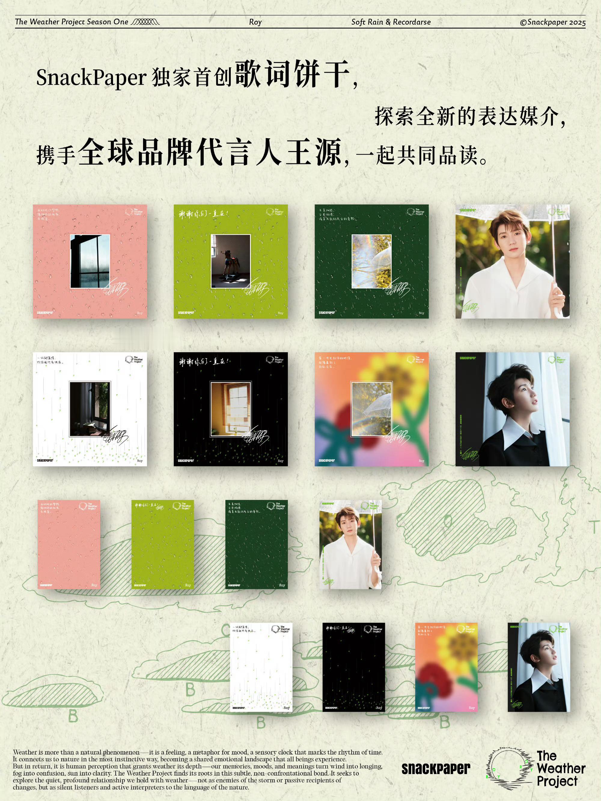 王源新代言配置🈶​​​