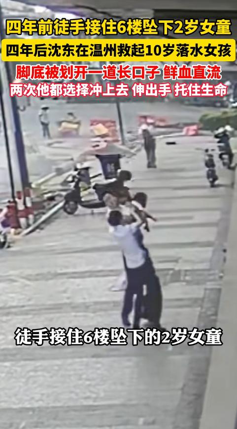 6月21日报道浙江温州，一10岁女孩蹲在礁石边捞小鱼，脚下一滑跌入海中，不会游泳
