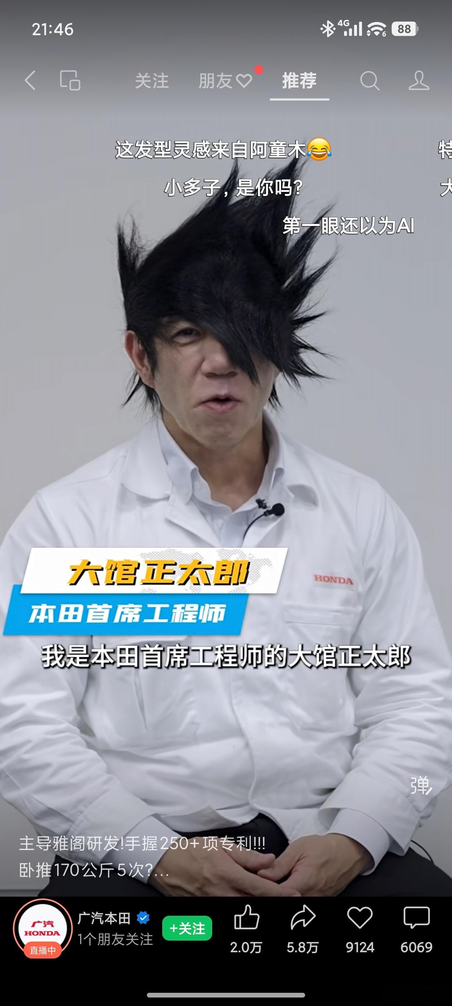 这是本田的首席工程师，主导雅阁研发，手握251项专利，长期投身于自动驾驶及ADA