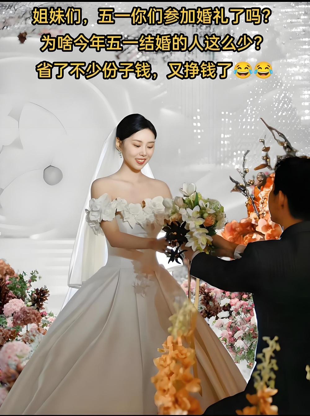 五一假期，很多人都发现了一个不同寻常的现象。那就是身边结婚的人似乎变少了。