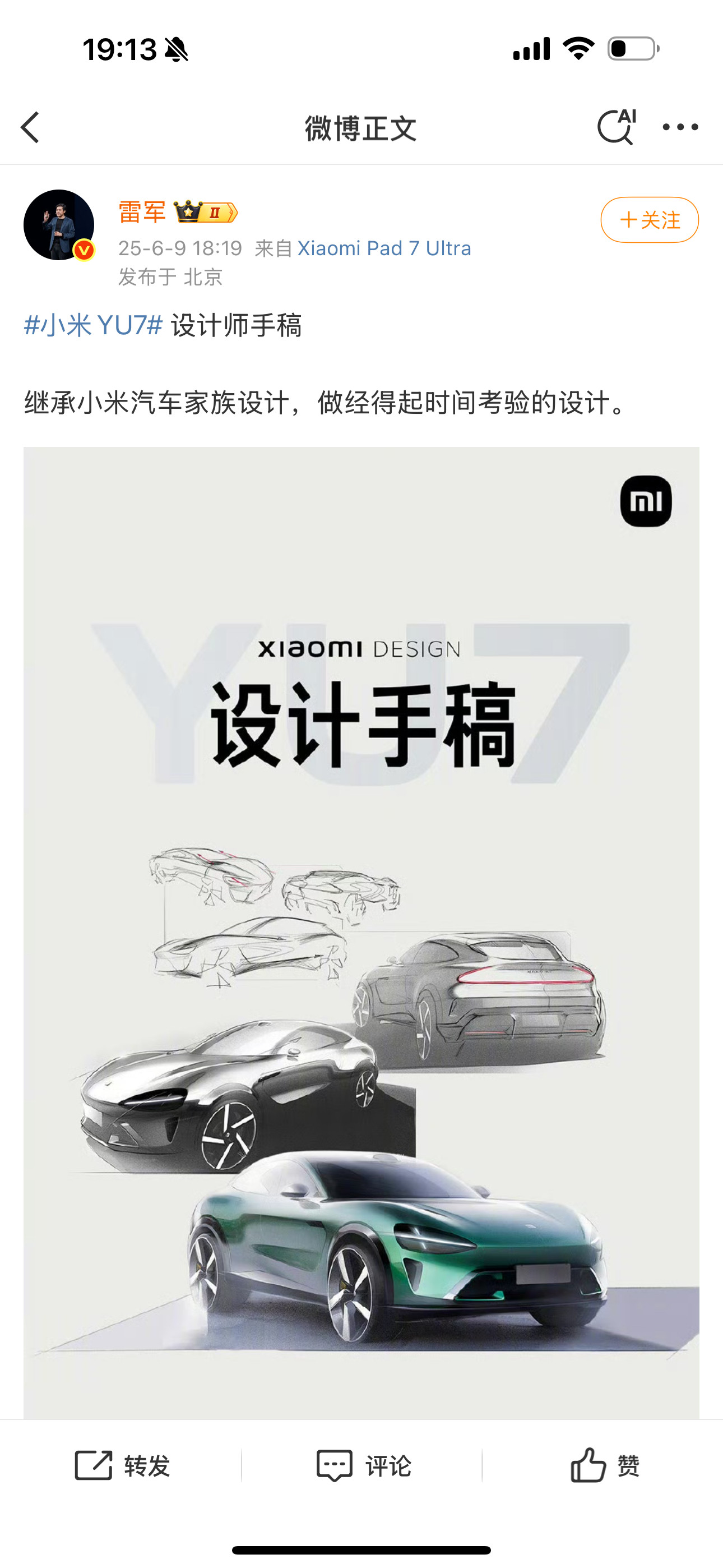 雷军放出小米YU7的设计手稿你们这些说喝可乐的可以吗​​​