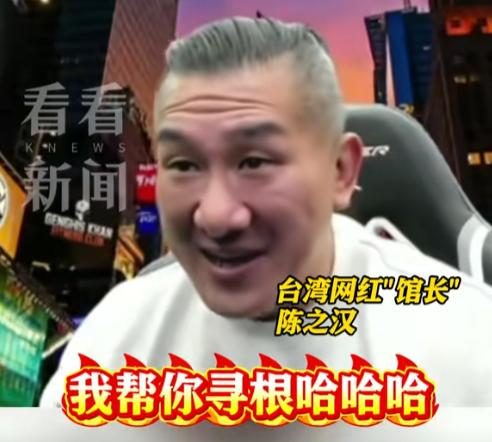 馆长还是太聪明了，直接找到了赖清德的漳州老家去了，赖氏宗族：“他对不起祖宗，对不
