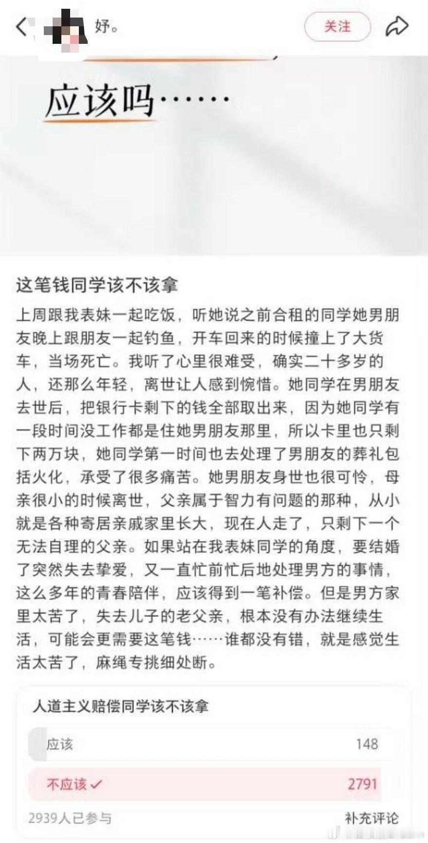 居然拿残疾人的钱​​​