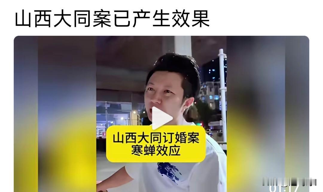 山西大同订婚案已产生不同凡响，违背妇女意愿是强奸案的定案标准了不看实际发生了什么