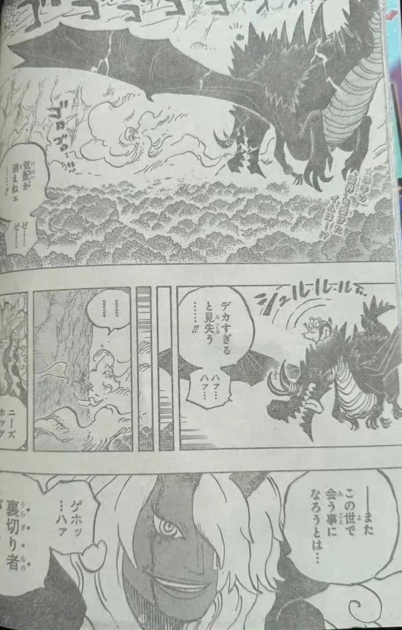 海贼王漫画1182话情报图