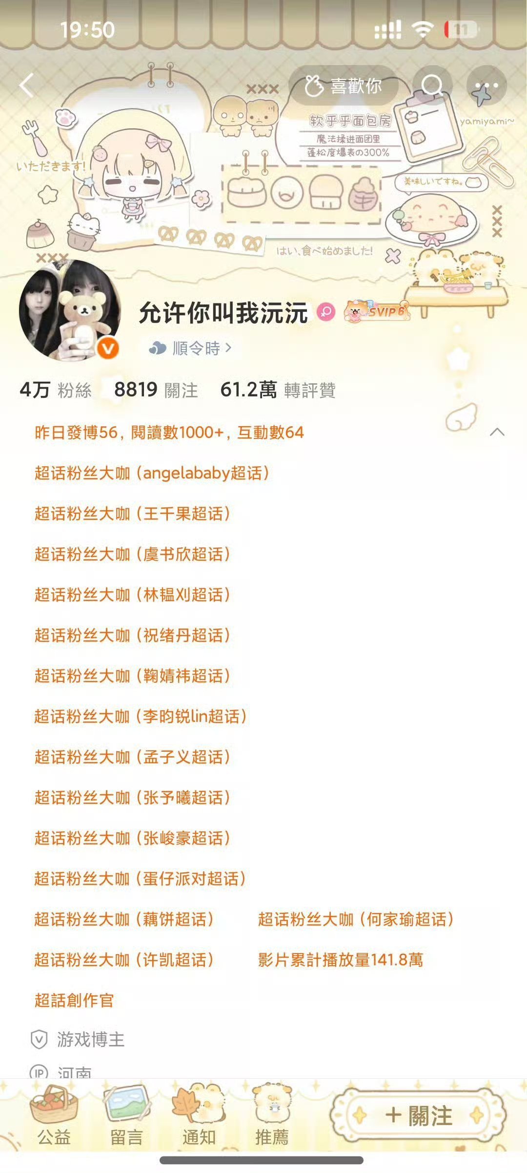 皇朝中我指鹿为马​​​