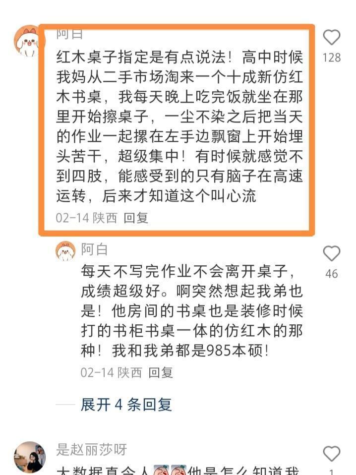 感谢网友，让adhd专注学习的好方法​​​