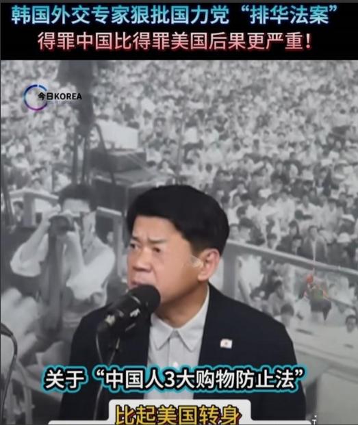 韩媒：得罪中国比得罪美国更可怕！最近，有韩国外交专家痛批韩国国内的“反华”情绪，
