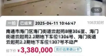 法拍观察|拍卖溢价率95.3%!法拍房也能办公积金贷款