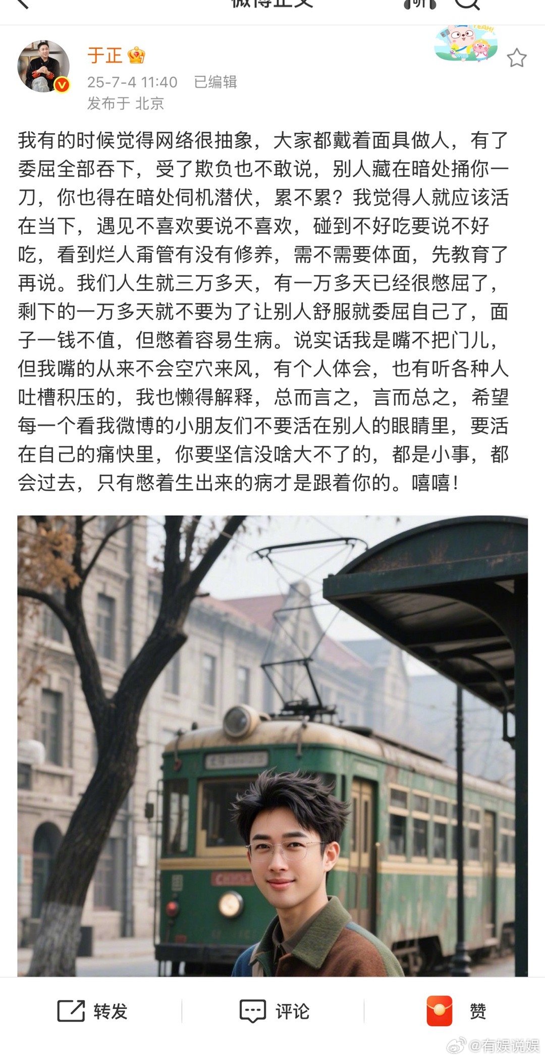 于正老师为发一张精修照片写了一长段话哈哈哈.​​​