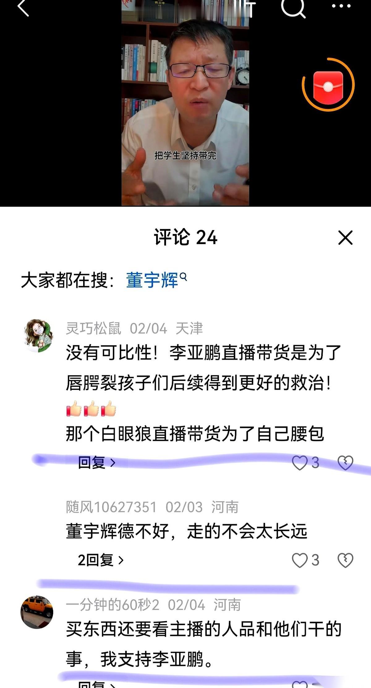 李亚鹏直播间，一夜卖茶1.6个亿。数字砸出来，后台的工作人员都跟着屏住了呼吸，