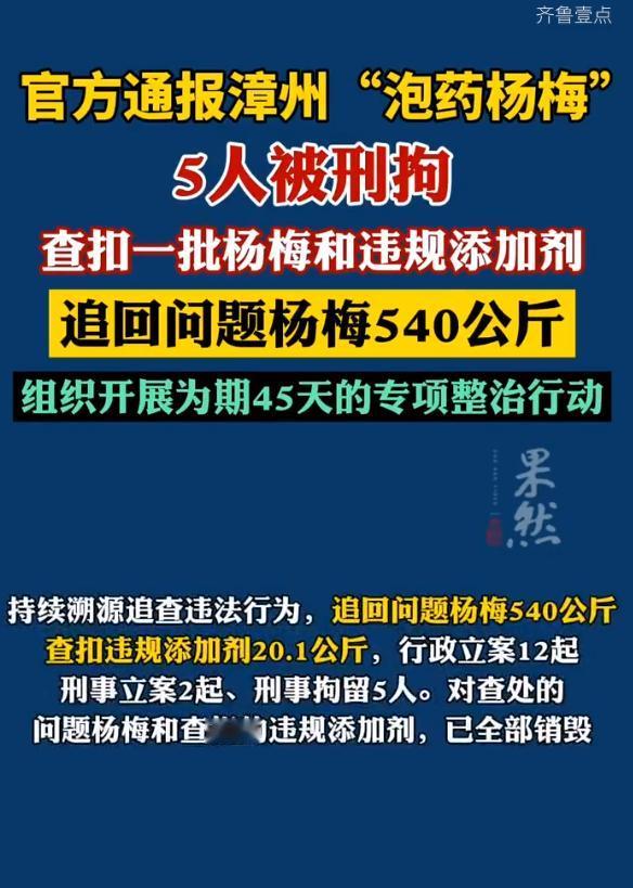 最该担责的是这个会长曾行贵，他应该引咎辞职。很多人批评杨梅果农不是无辜的，他