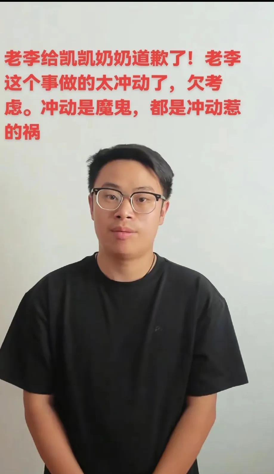 老李还是欠点智慧，老李没娶到一个好妻子，被迫情绪，老李你这一生完了#夏日生活打卡