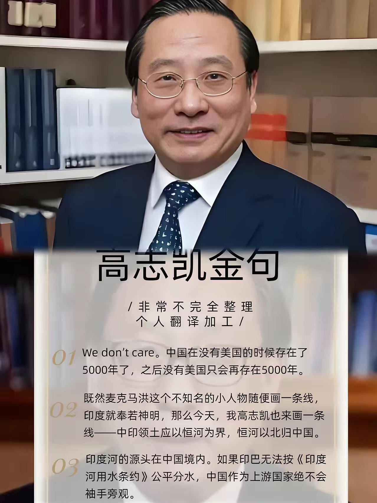 高志凯教授这盆冷水，泼得那叫一个透心凉高志凯教授这番话，直接给网上喊打喊杀的