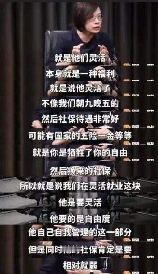 何不食肉糜？北大教授张丹丹自身拥有高校编制、完善社保，却站在高位告诉3.2亿挣扎