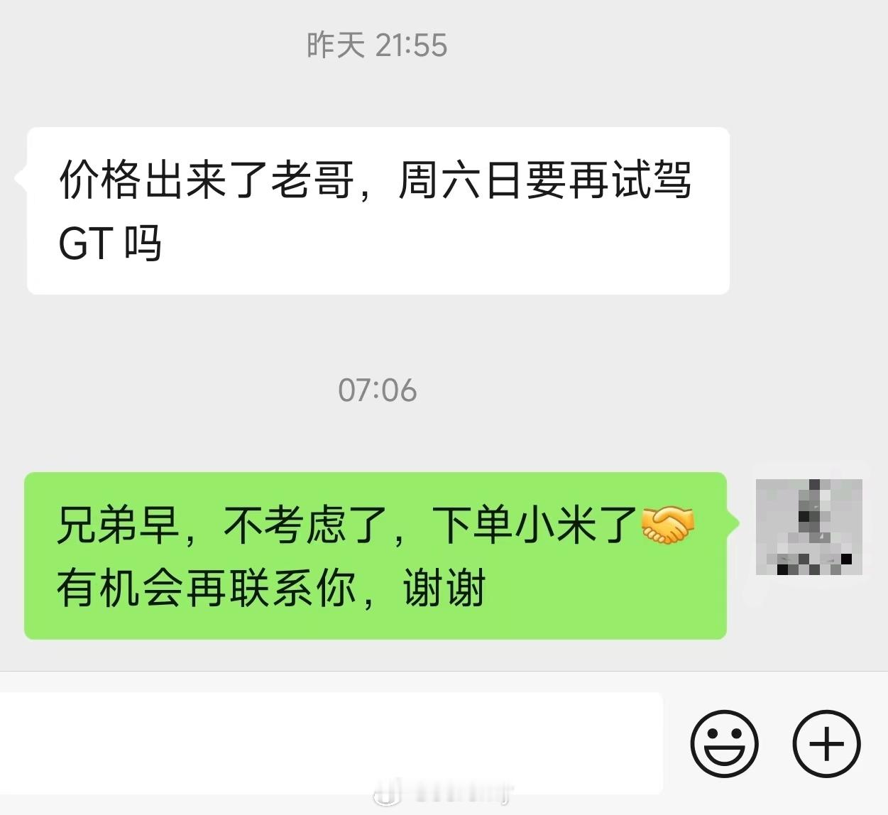 群里看到的聊天记录，小米YU7出来以后，这样让人看了心碎的销售战败记录肯定还有