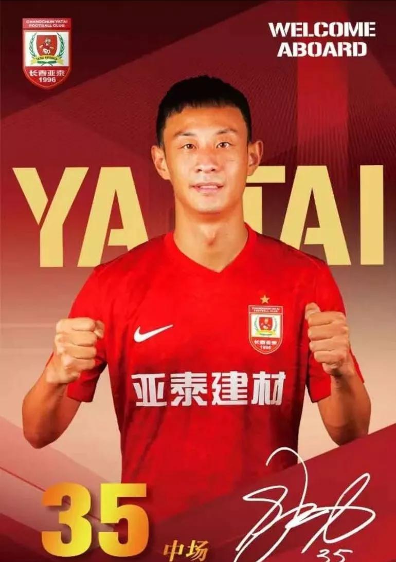 #记录我的2025#久疏战阵的彭欣力，在长春亚泰面对成都蓉城的比赛中，获得全队