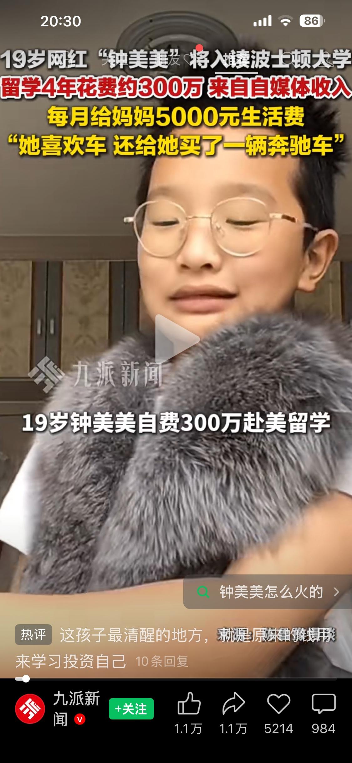 一个处于家暴家庭的孩子，在自己19岁，妈妈38岁时做到赚了三百万去留学，每月给母
