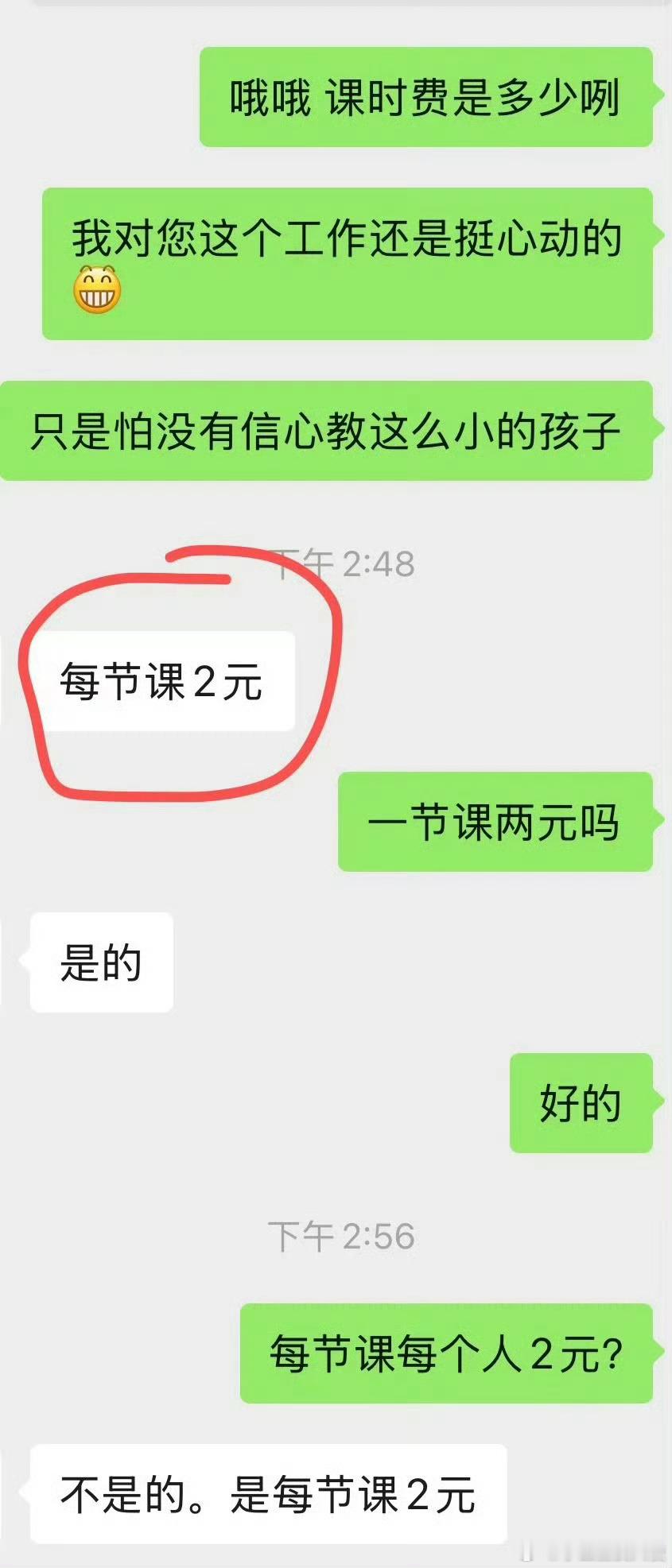这回真二元一次了