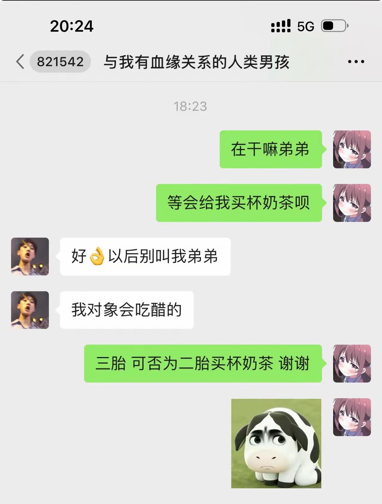 好吧，那就换一个说法[笑着哭]