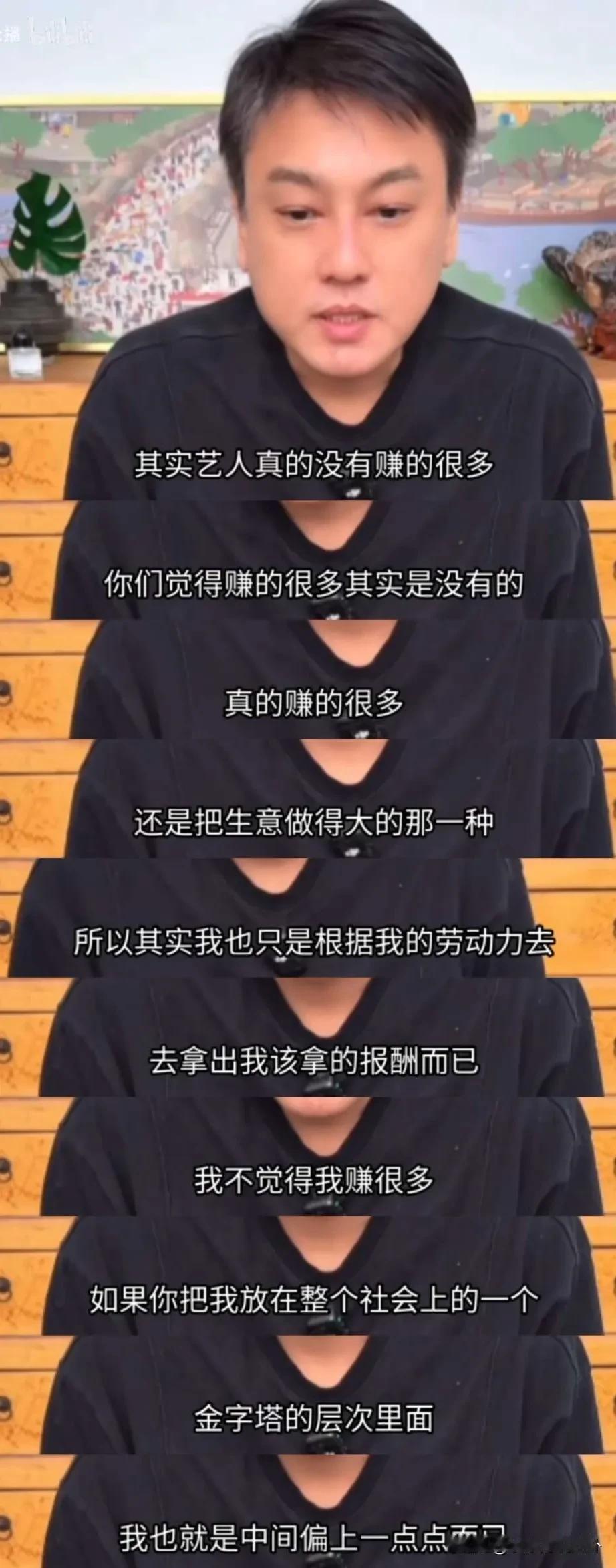 朱孝天说：“其实艺人真的没有赚很多，真的赚得很多的还是把生意做得大的那种。我也不