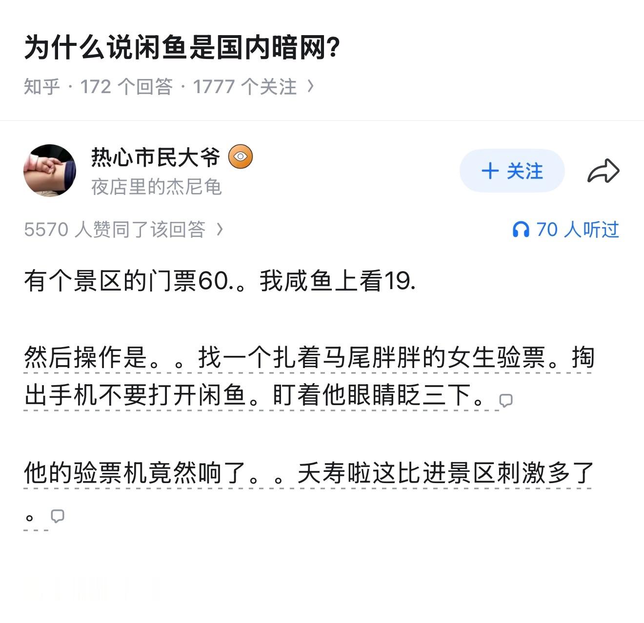 有内鬼，可以交易