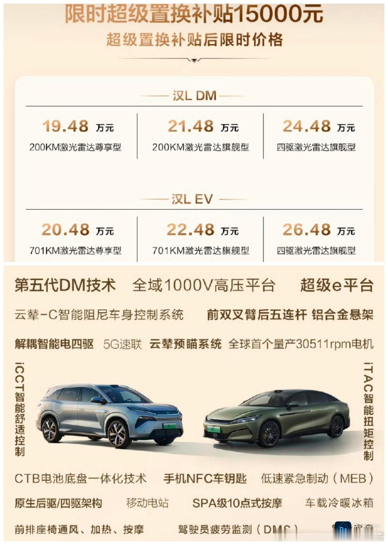 广州车展开幕，比亚迪汉L加推了两款新配色，分别是橄榄绿和西子蓝，大家觉得那个好看