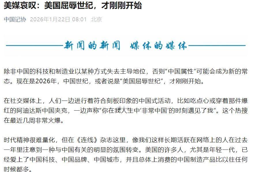 美：老弟，你们是不是对我们家年轻一代使了什么迷魂药？中：啥迷魂药？我这忙着搞