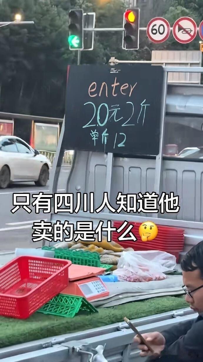 山东人想问问老板卖的是什么