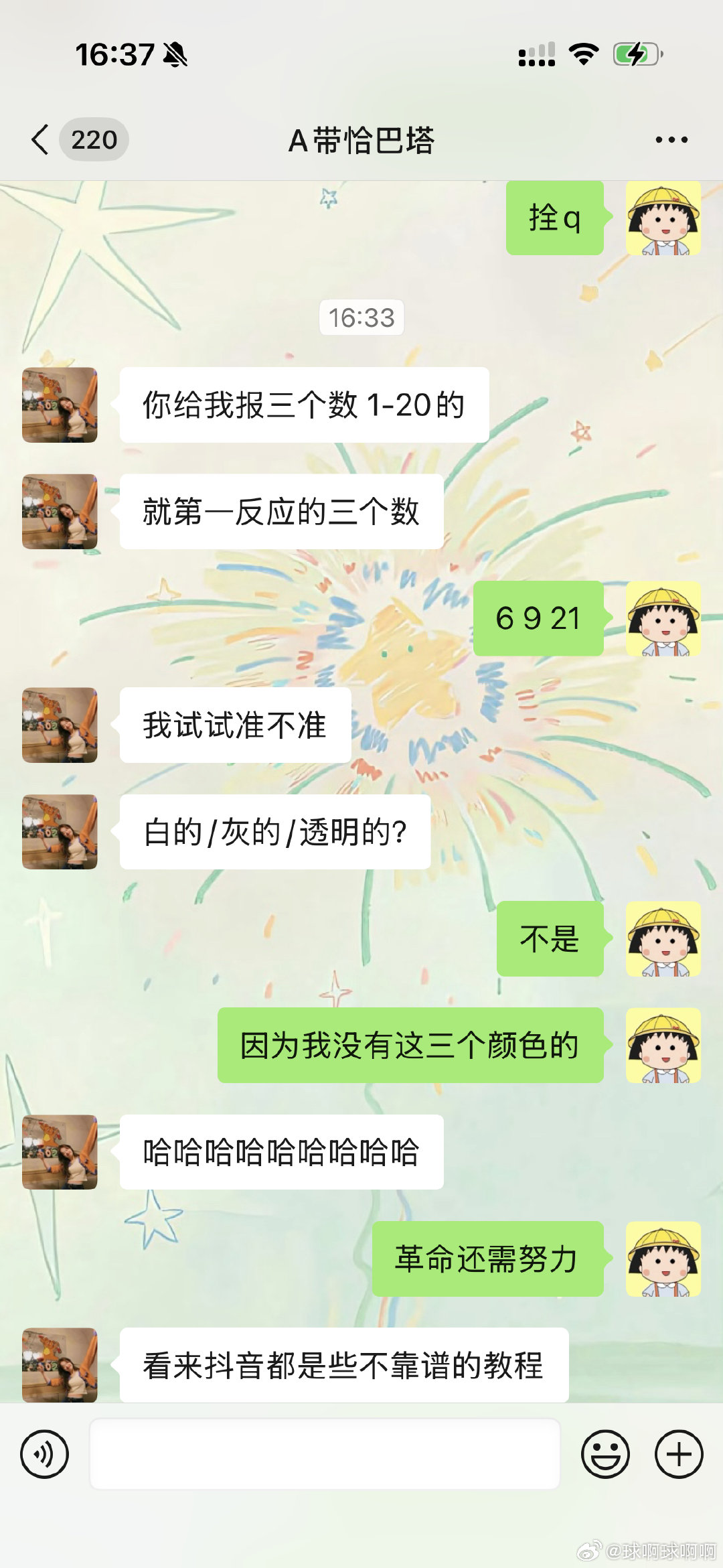 笑死我了哈哈哈哈哈哈哈哈哈哈哈哈哈​